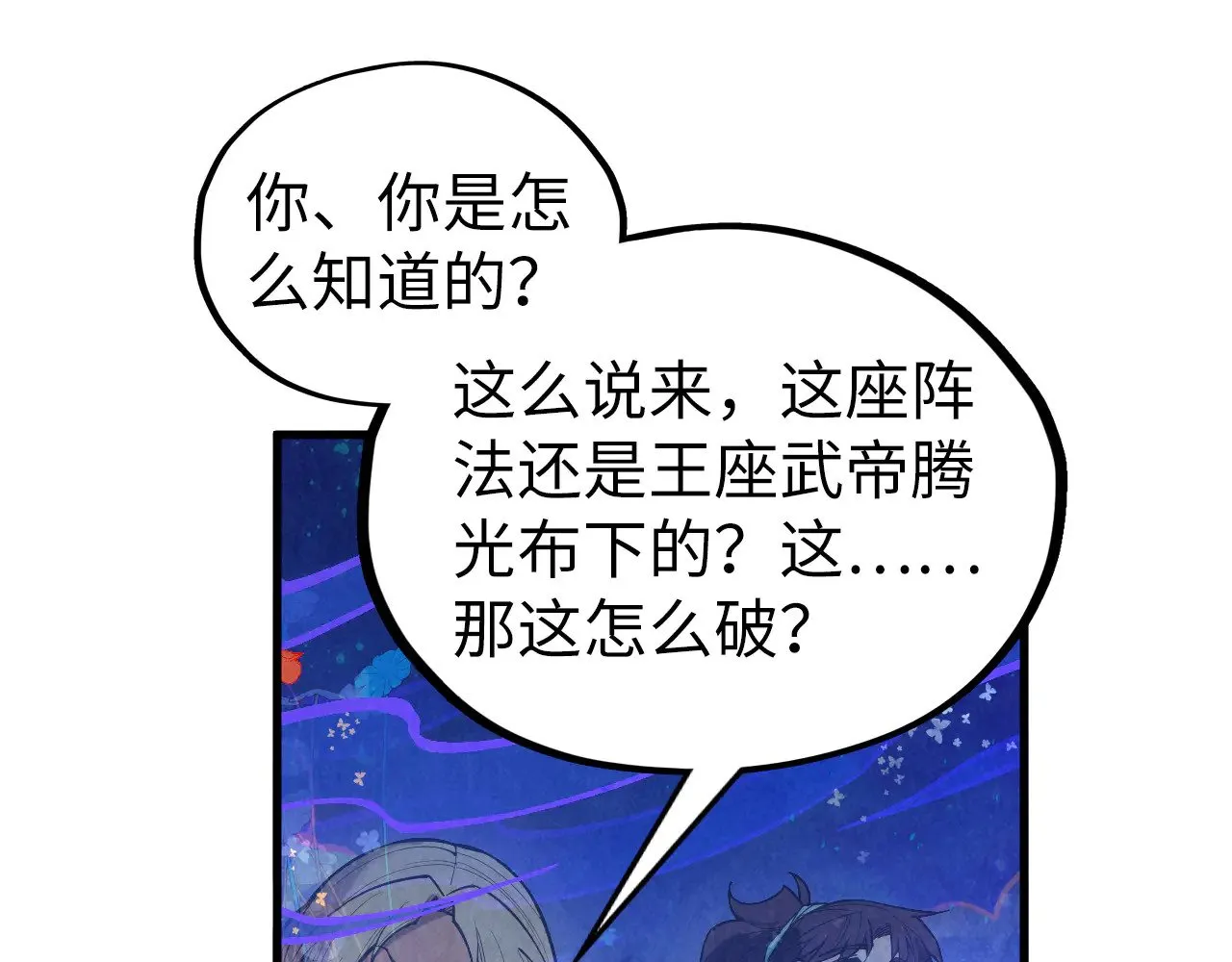第355话 水月镜花79