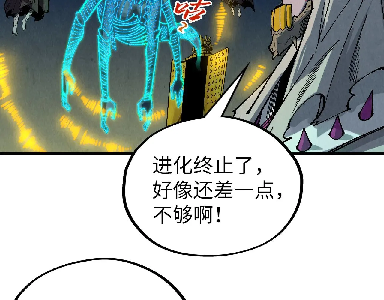 第354话 魂奴进阶85