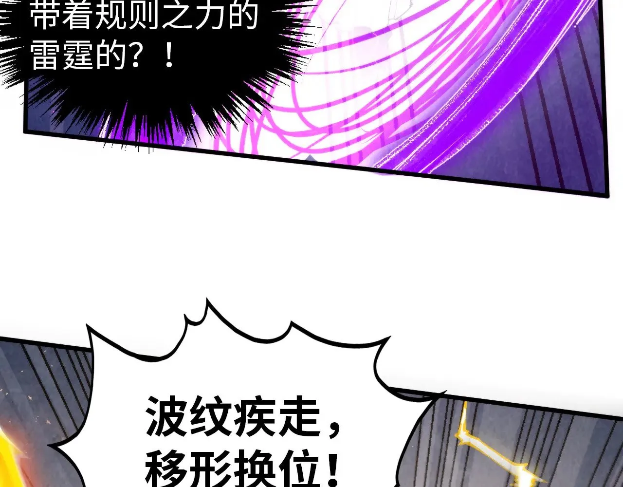 第350话 雷劫146
