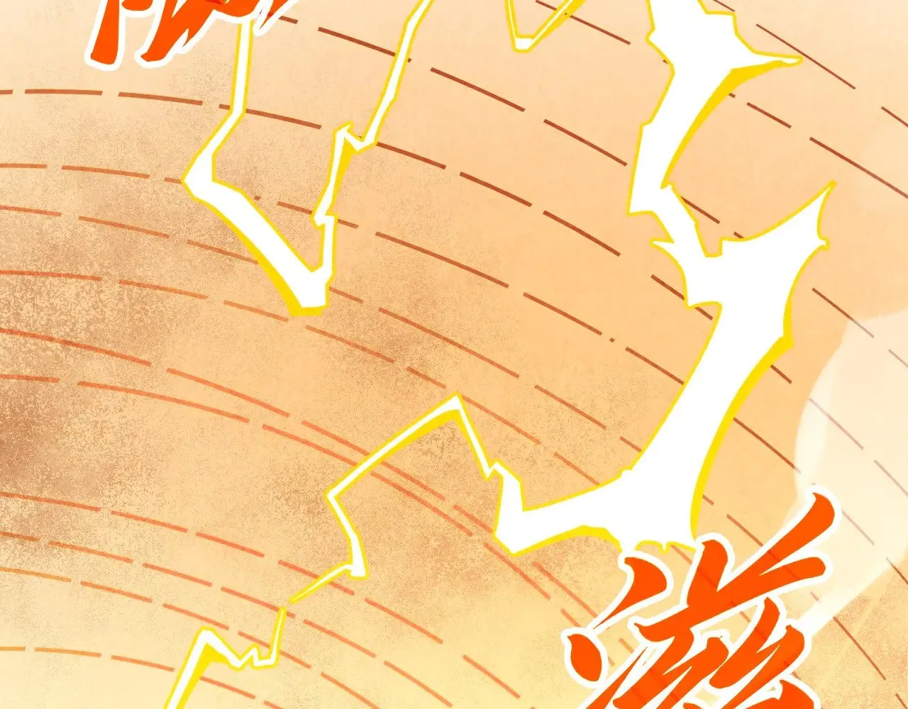 第357话 夏之力97