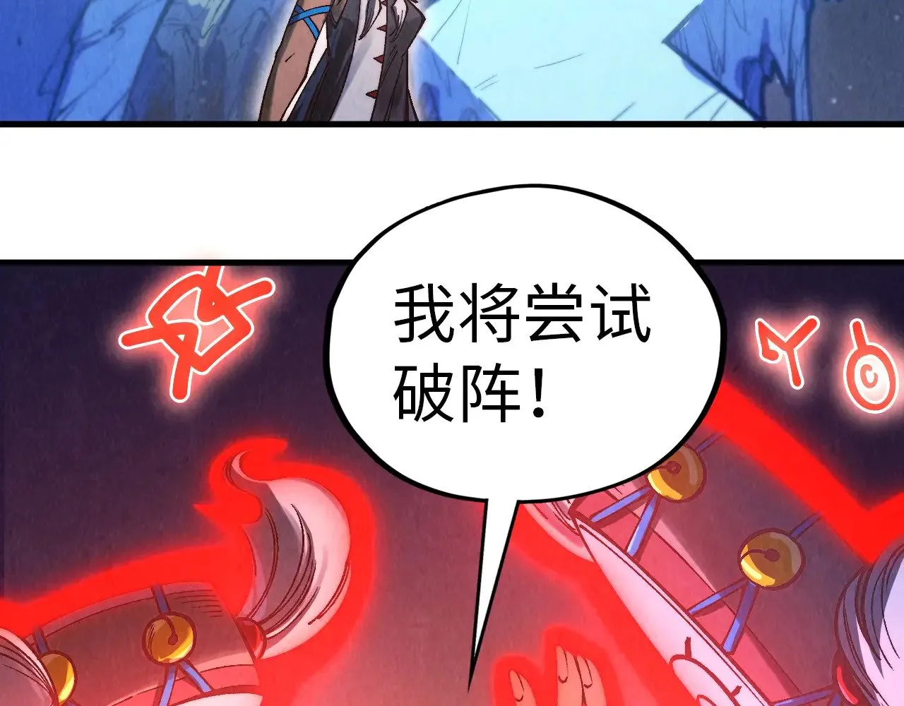 第358话 虚眼与破阵110