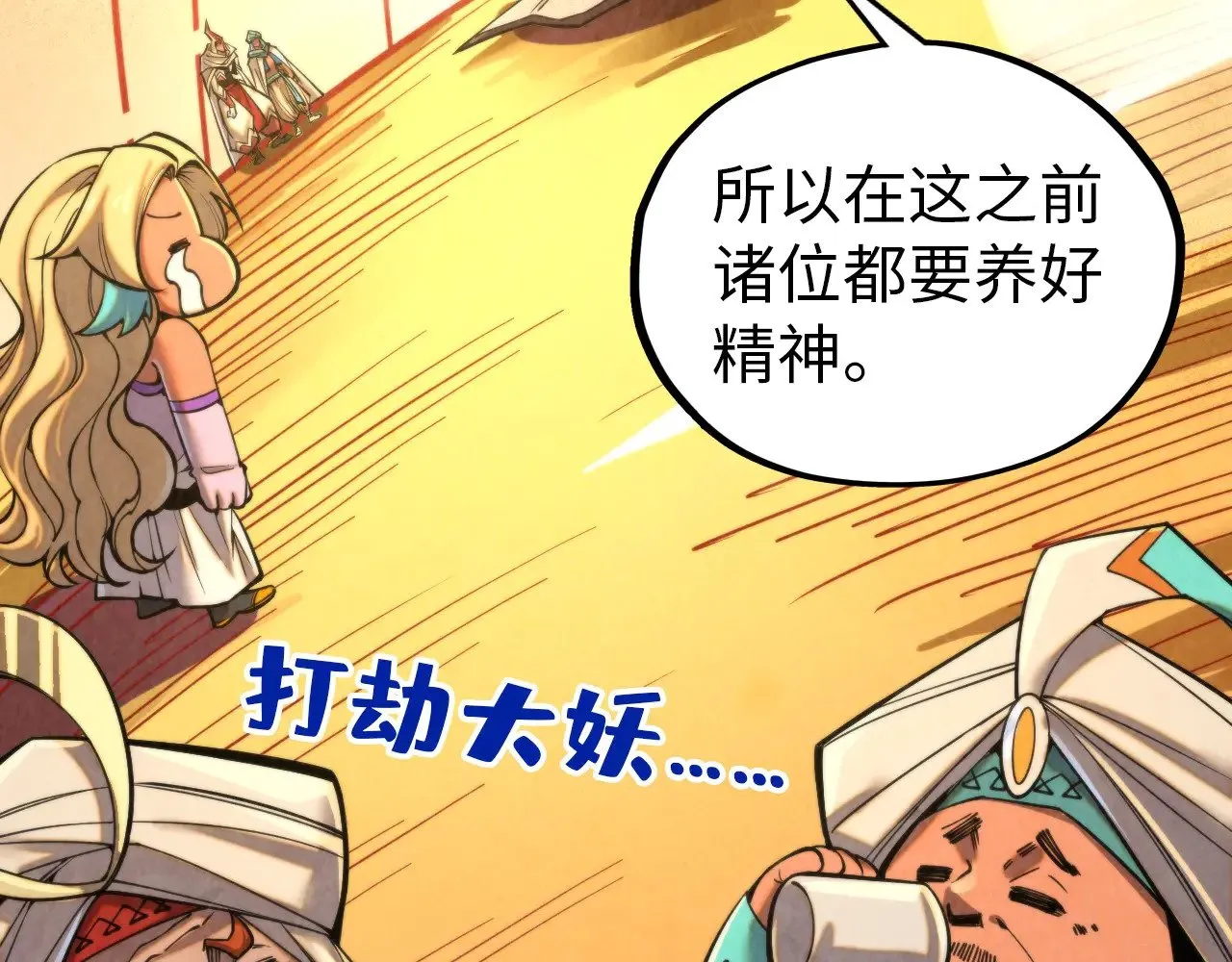 第357话 夏之力91