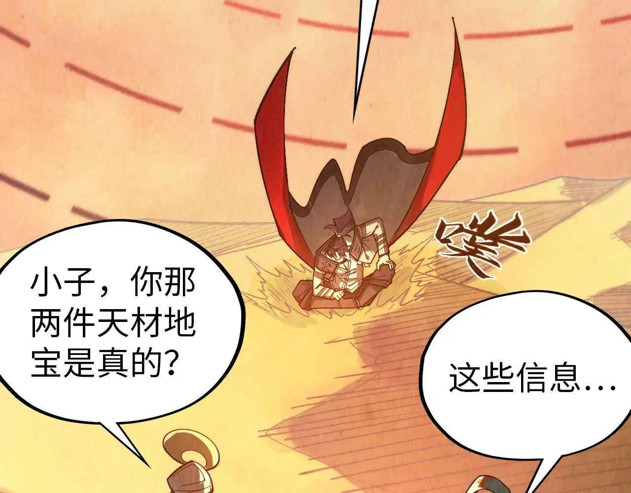 第357话 夏之力195