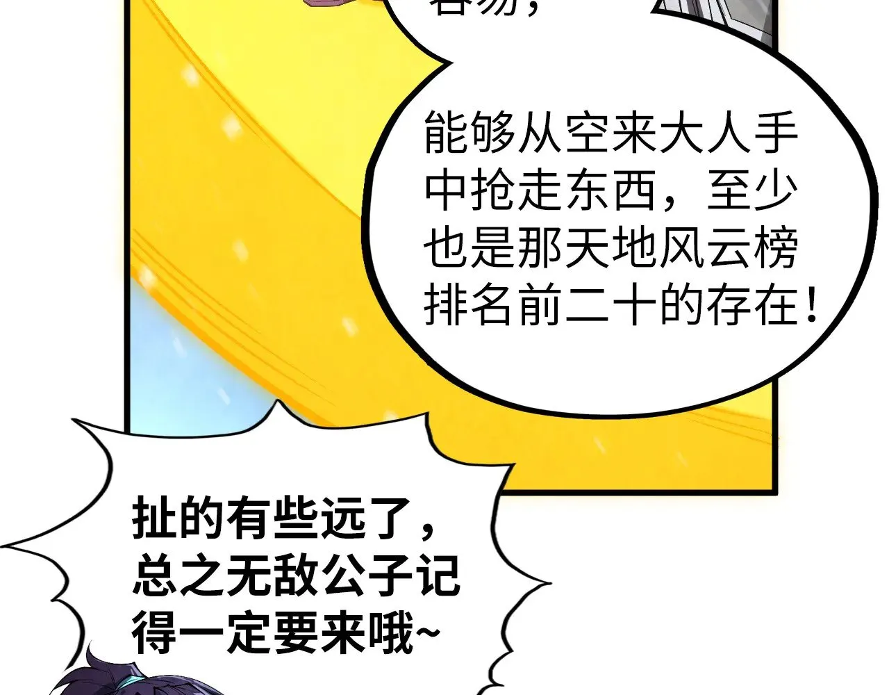 第353话 炼化药力154