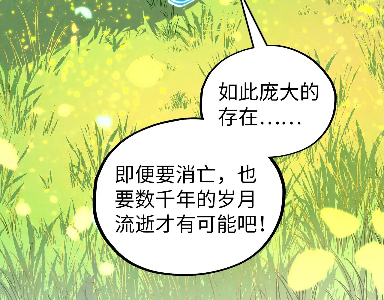 第355话 水月镜花7