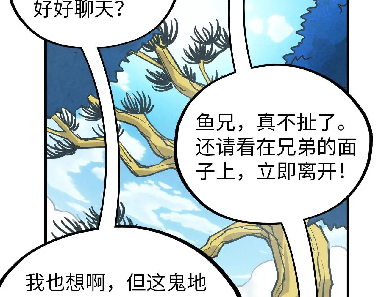 第356话 武帝相遇，四季结界67