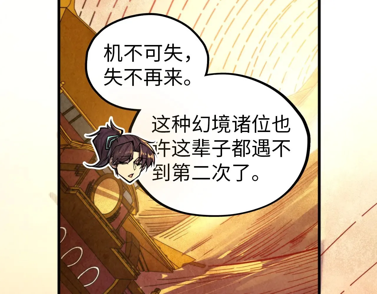 第357话 夏之力87