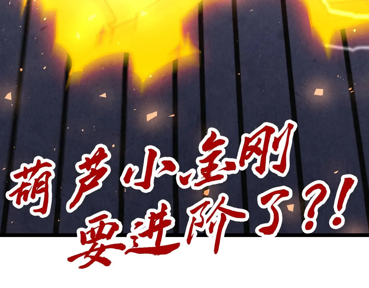 第350话 雷劫165