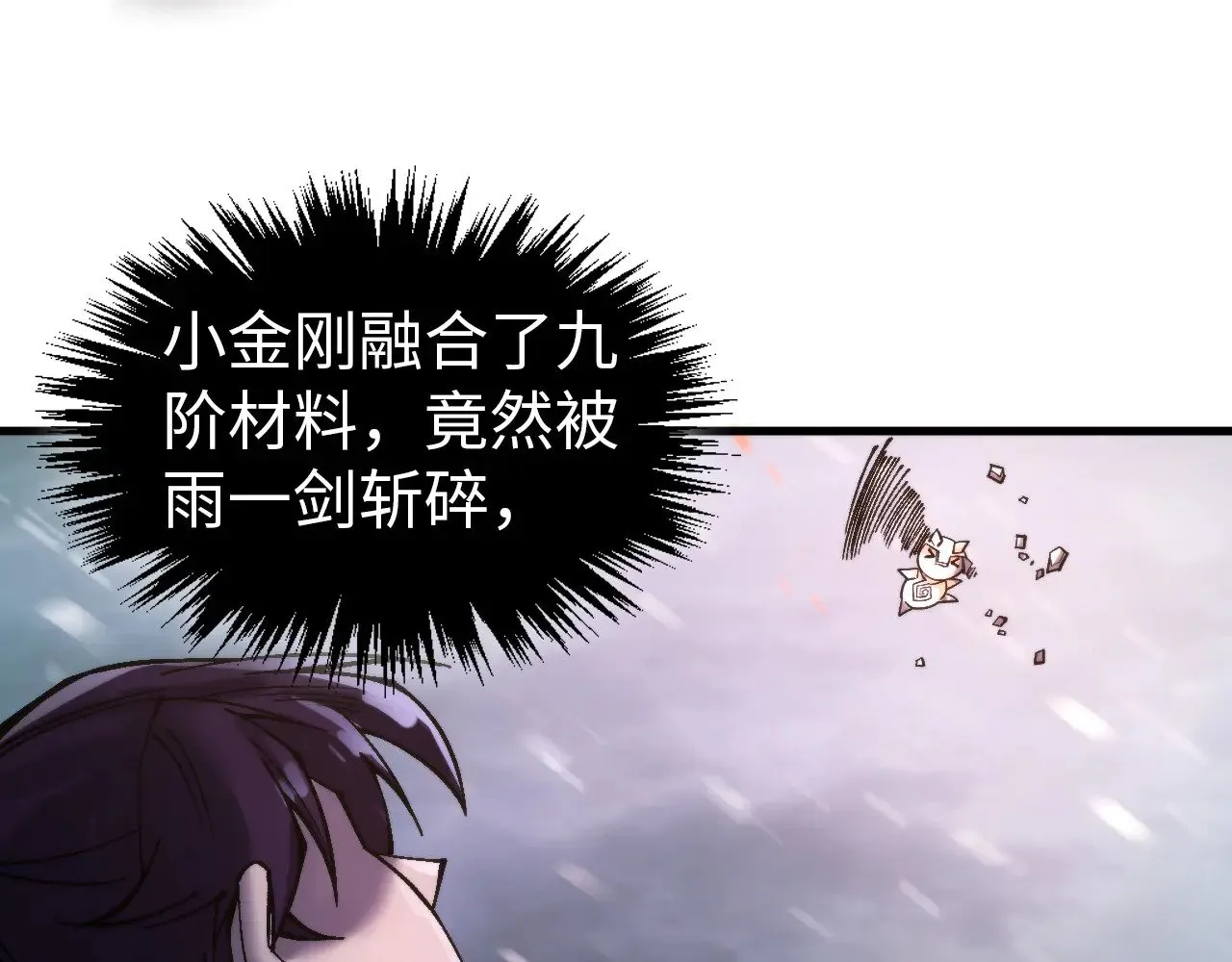第350话 雷劫115