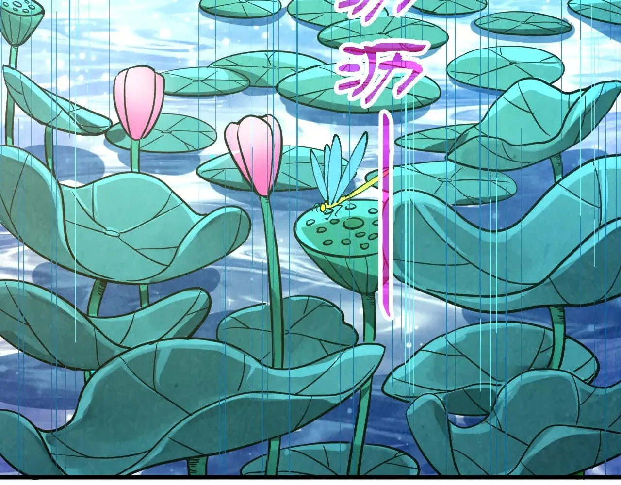 第358话 虚眼与破阵83