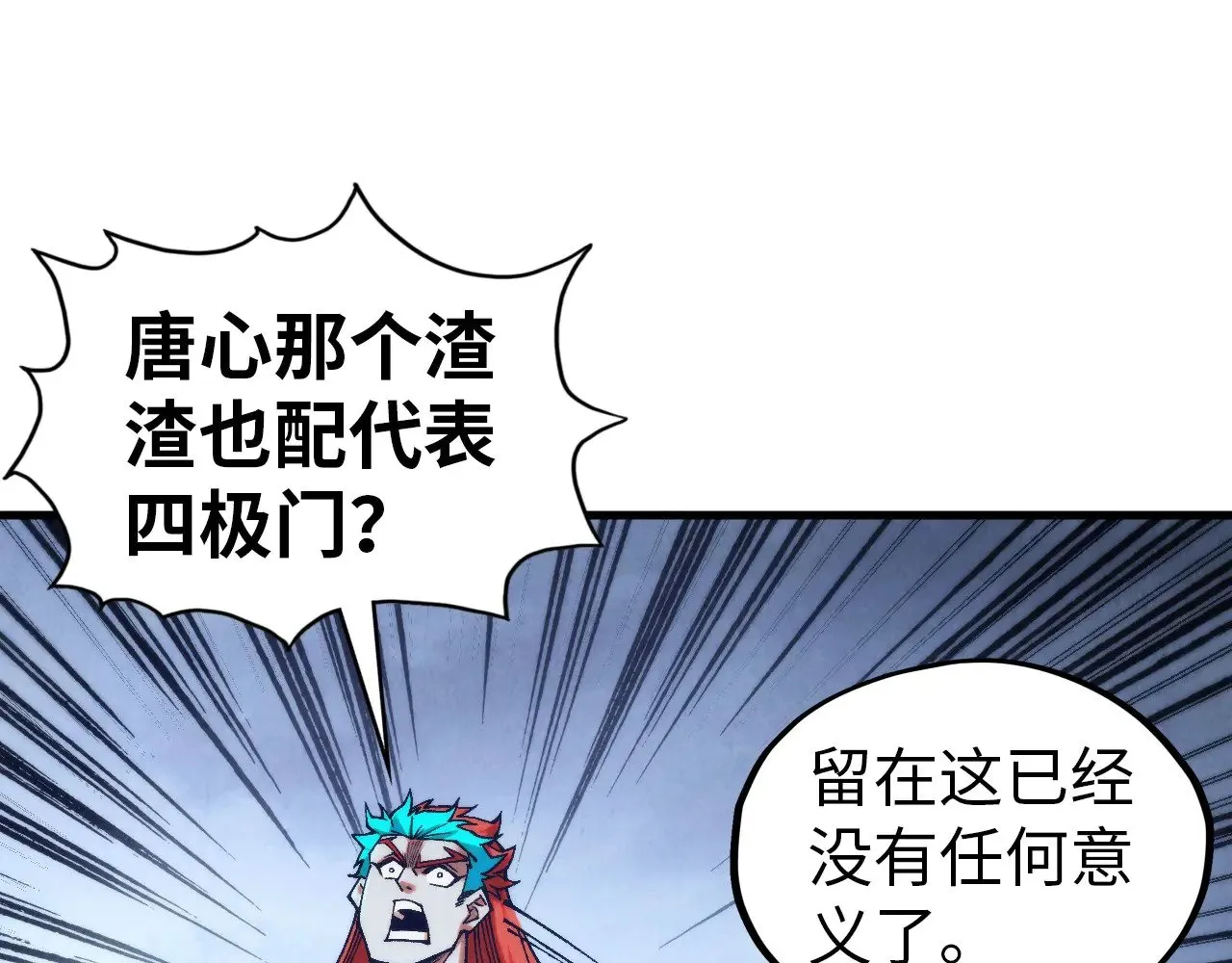 第353话 炼化药力15
