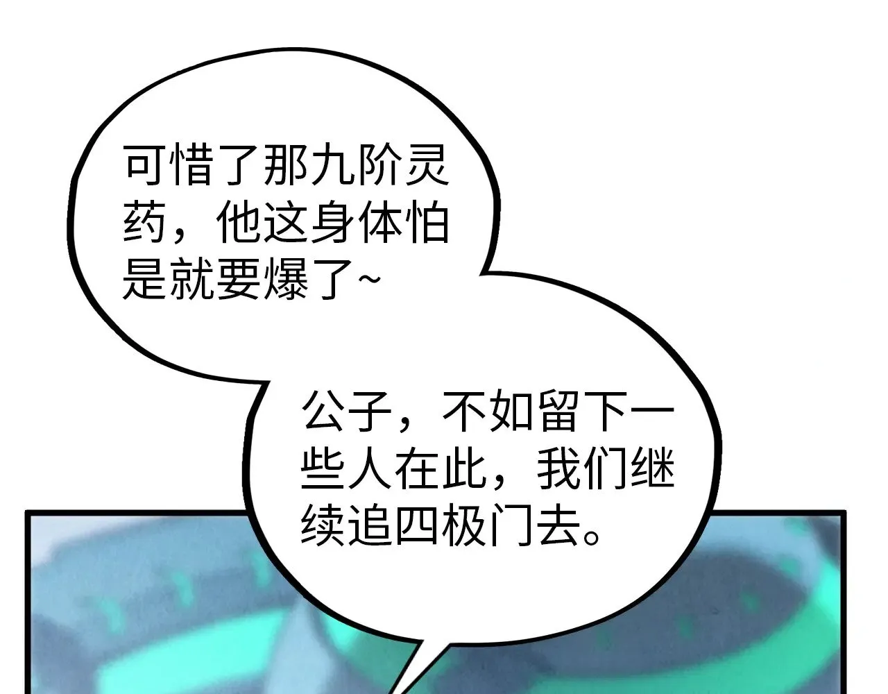 第353话 炼化药力27
