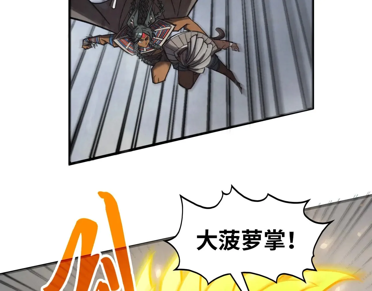 第349话 雨出手41