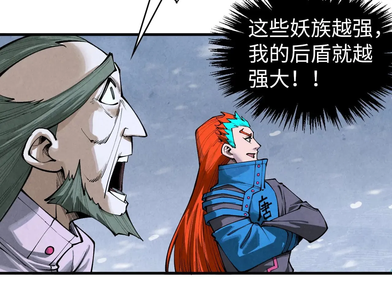 第349话 雨出手117