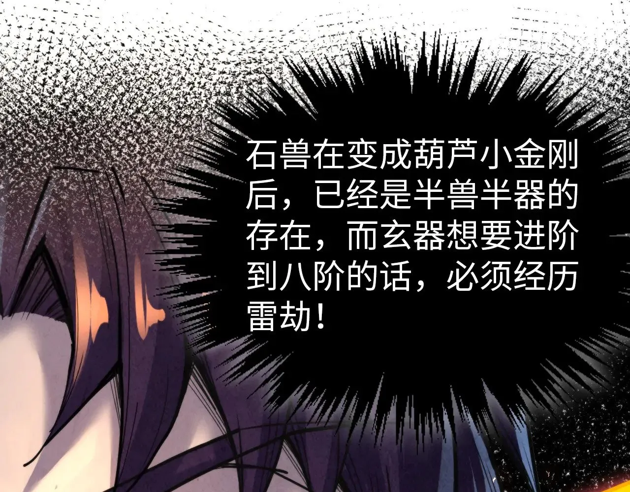 第350话 雷劫156