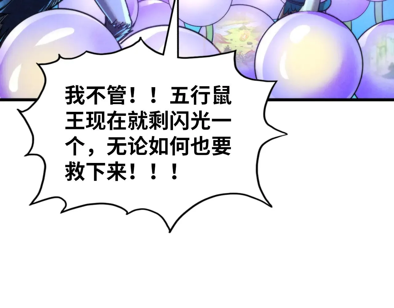 第355话 水月镜花163