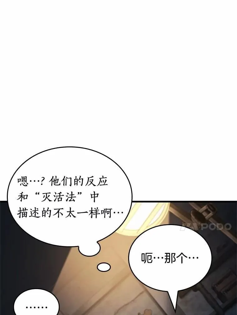 228.魔界的风景-454