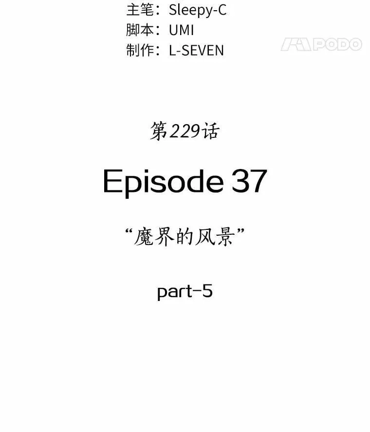 229.魔界的风景-57