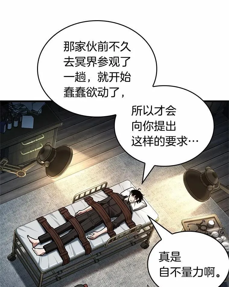 228.魔界的风景-426
