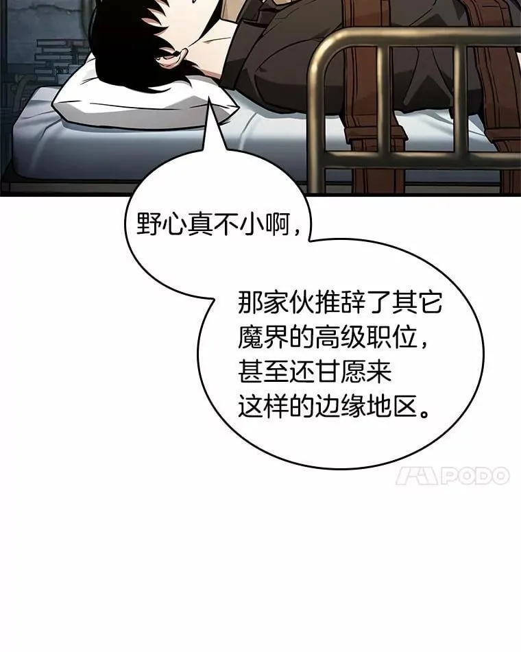 228.魔界的风景-423