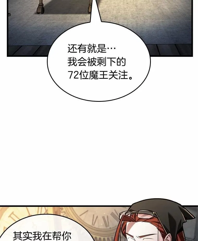 228.魔界的风景-467