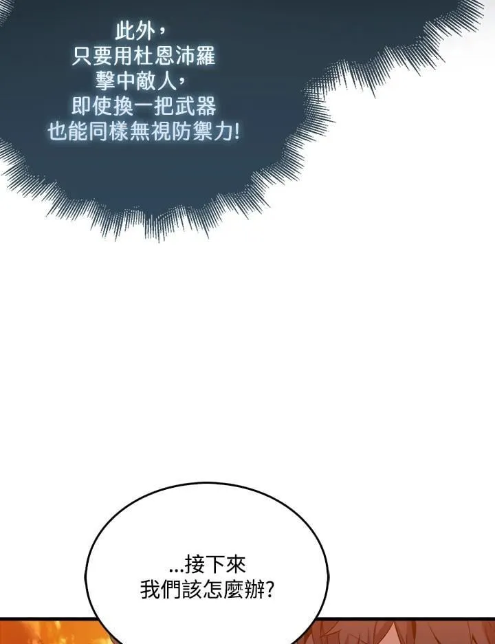 第123话77