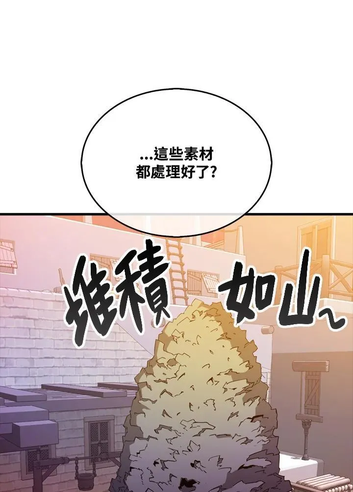 第123话90