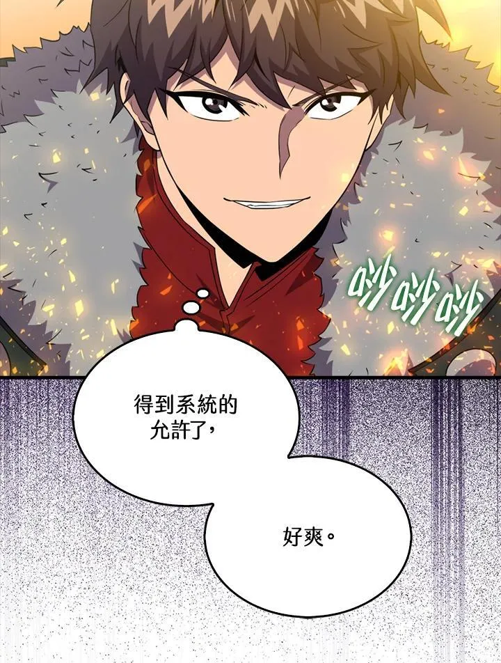 第122话106