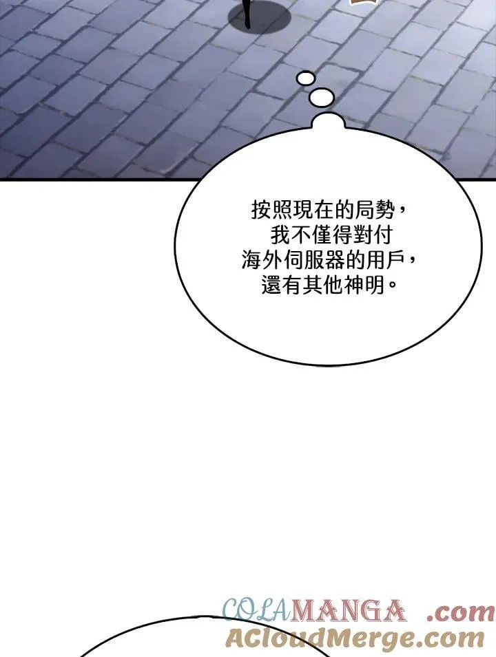 第123话104