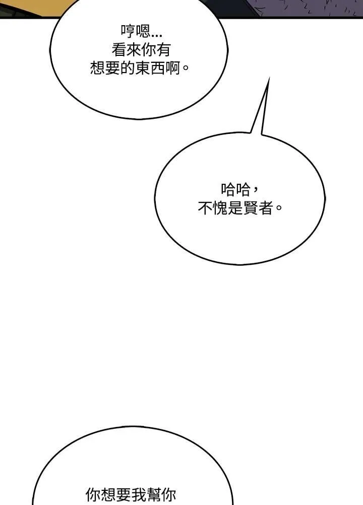 第123话93