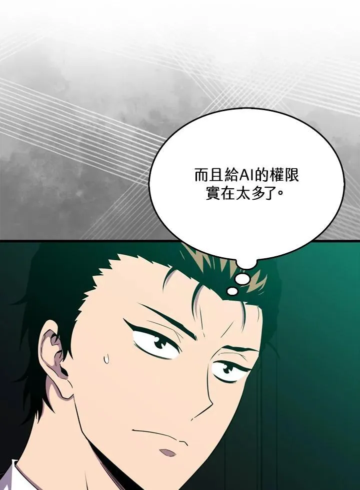 第123话3