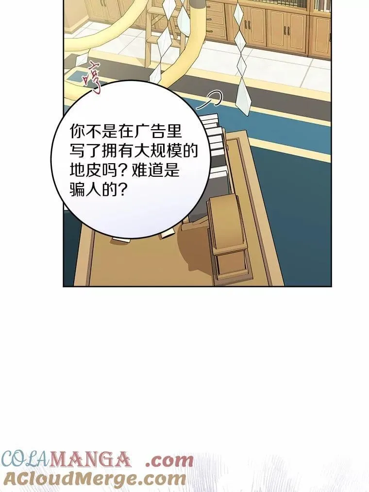 57.开张生意39