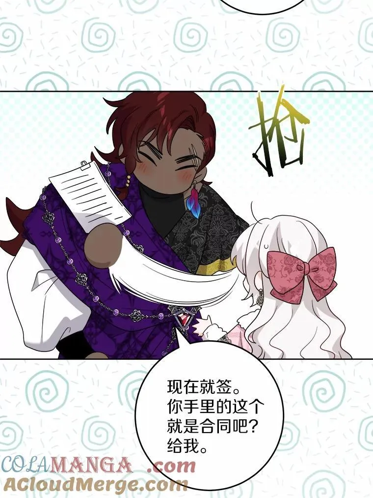 57.开张生意84