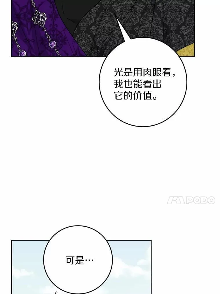 57.开张生意82