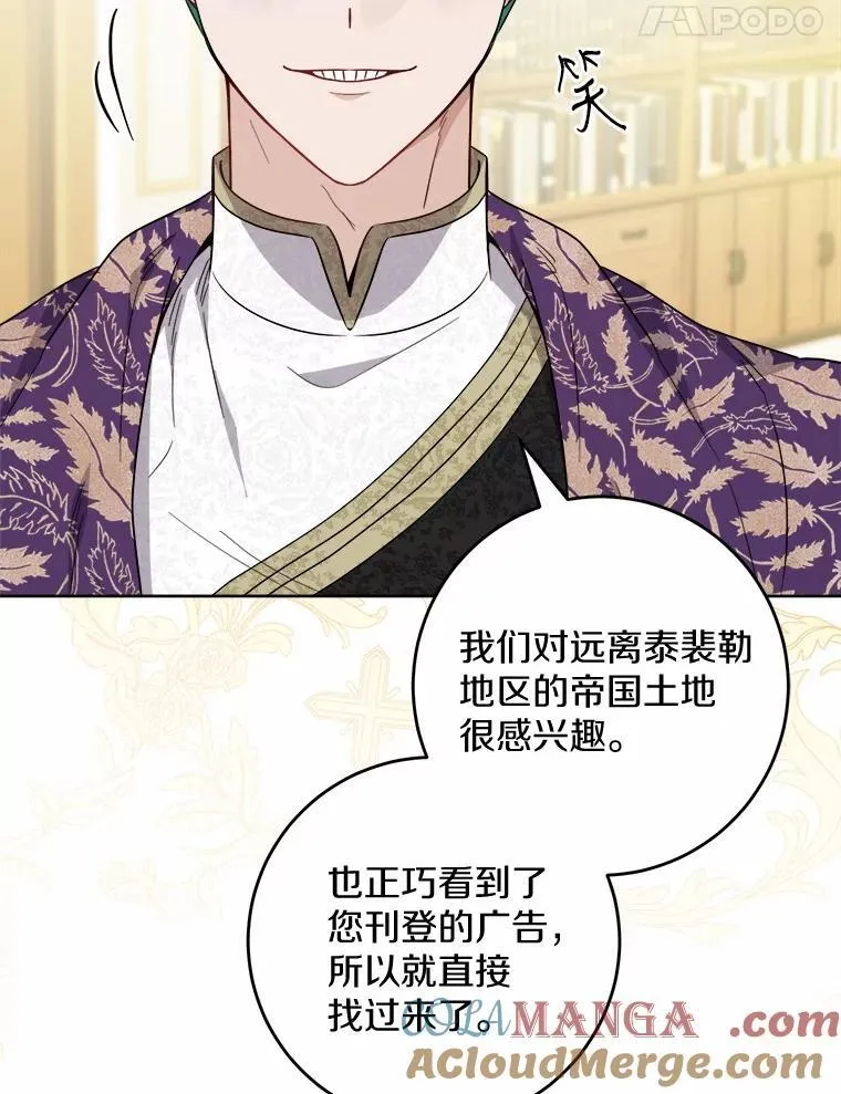 57.开张生意24