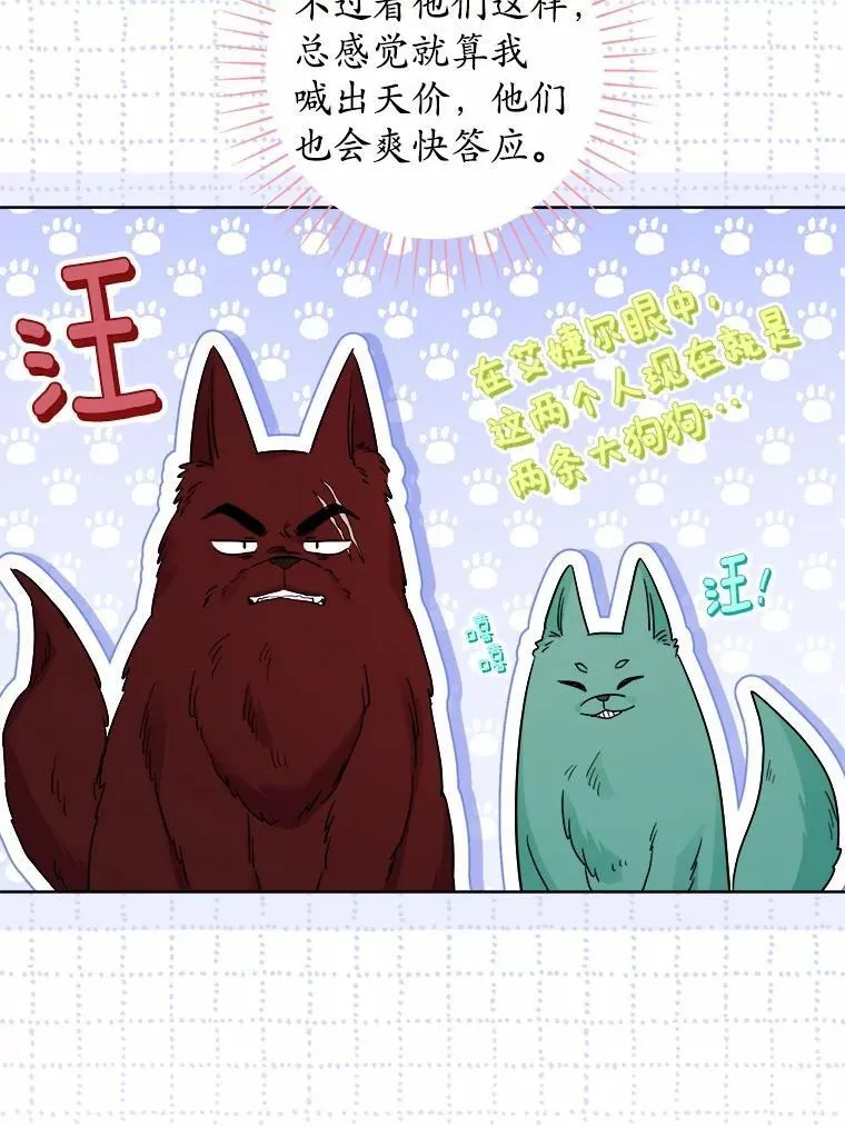 57.开张生意47