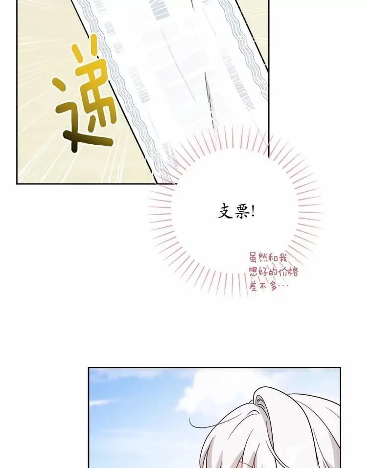 57.开张生意70