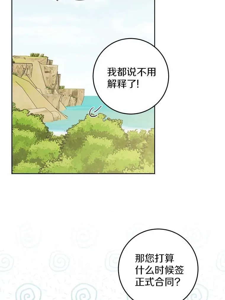 57.开张生意83