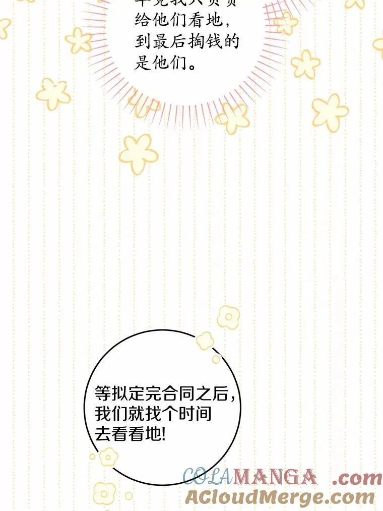 57.开张生意51
