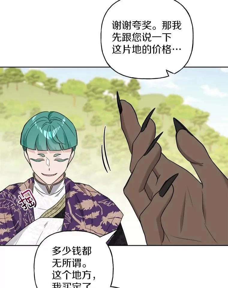57.开张生意68