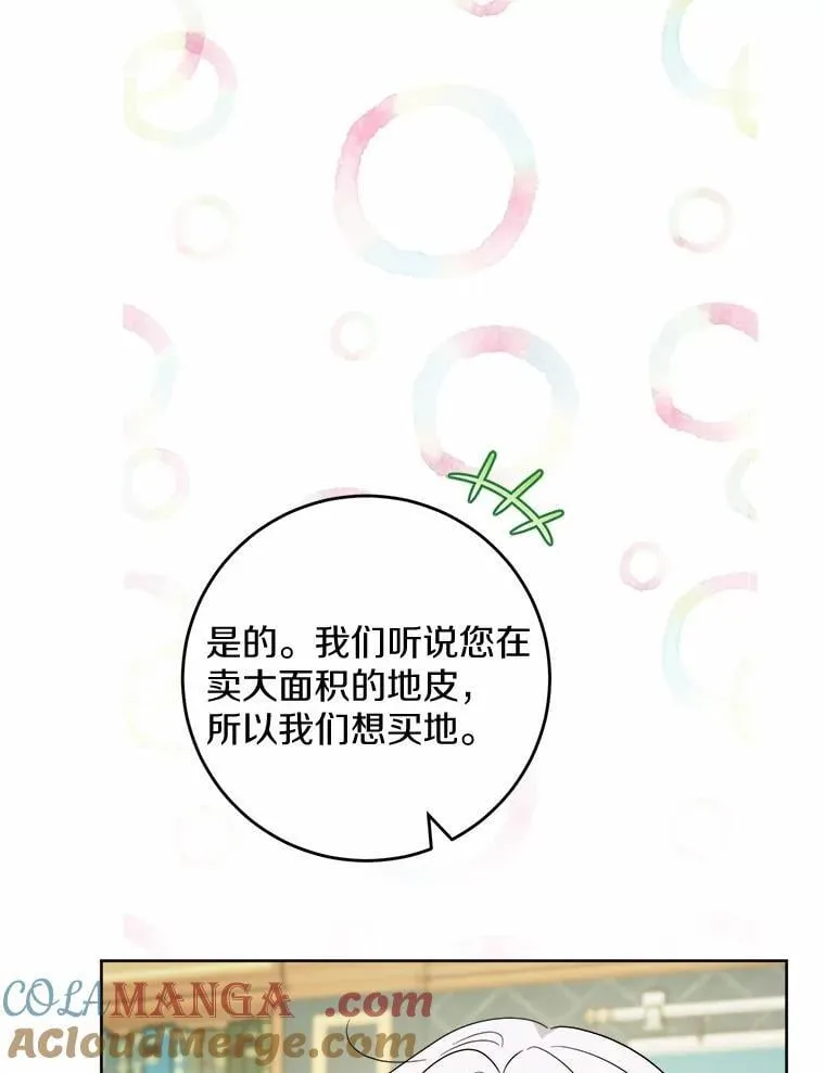 57.开张生意21
