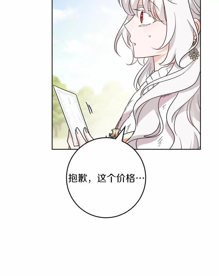 57.开张生意71