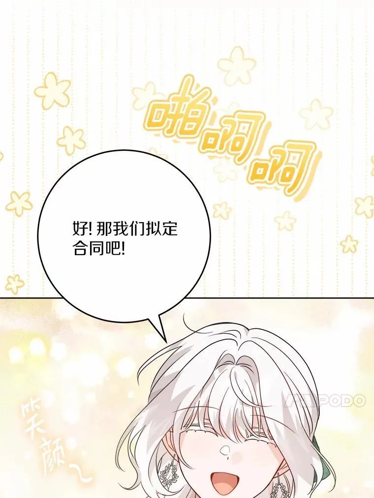 57.开张生意49