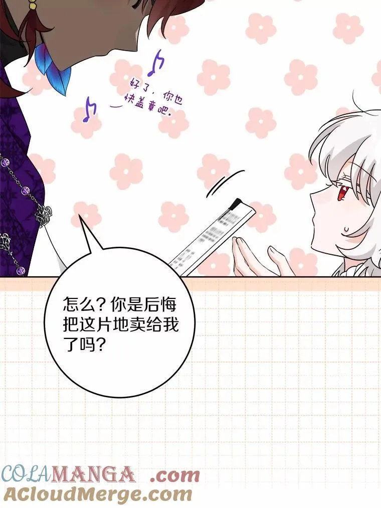 57.开张生意87