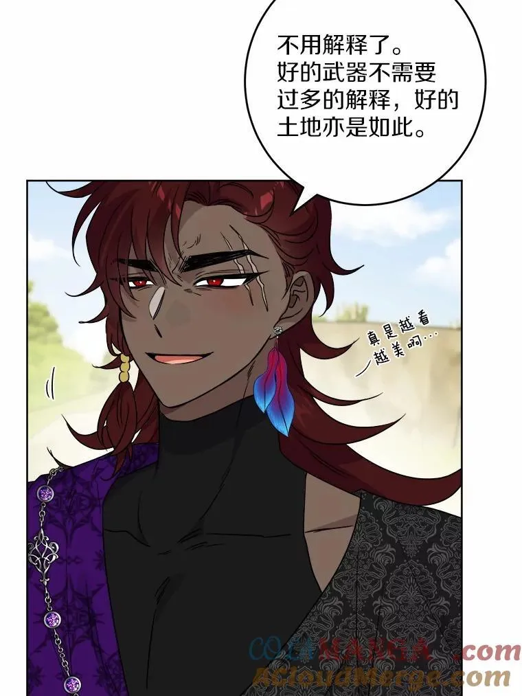 57.开张生意81