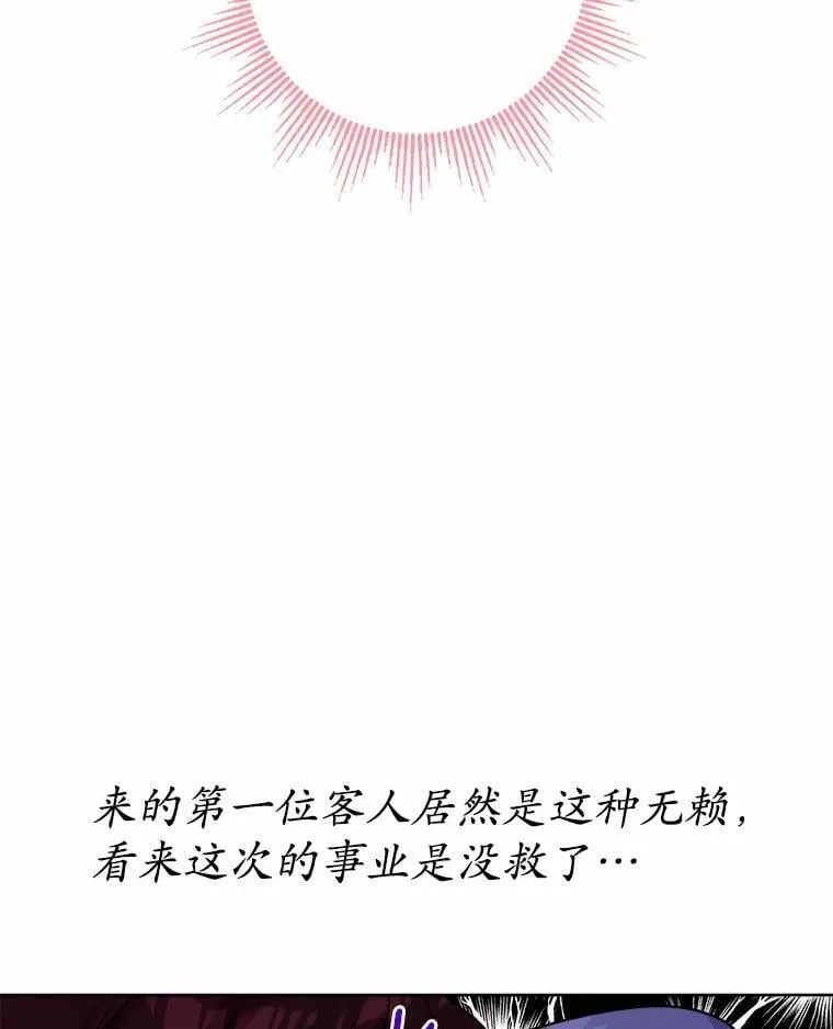 57.开张生意2