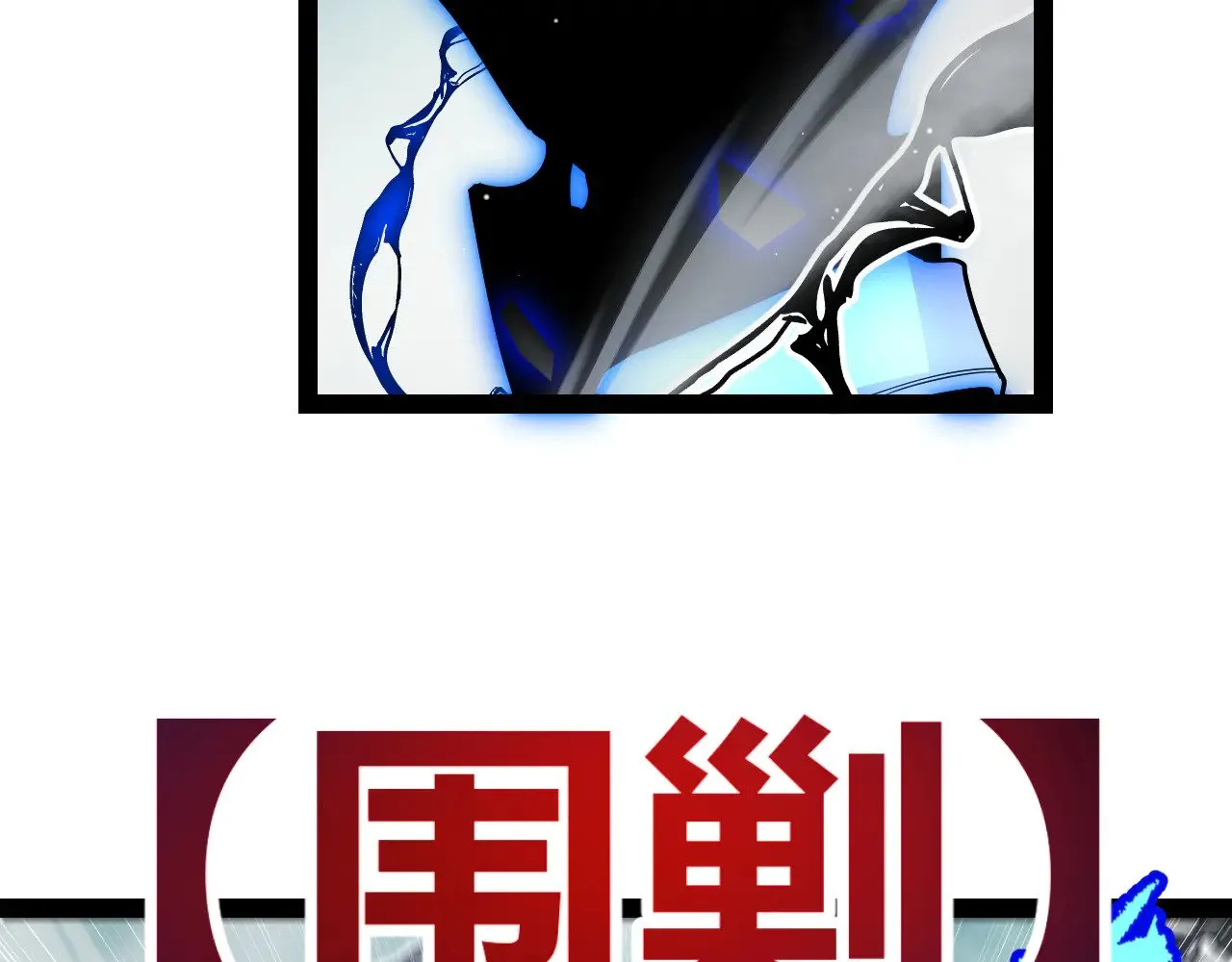 第311话 昔日并肩作战！51