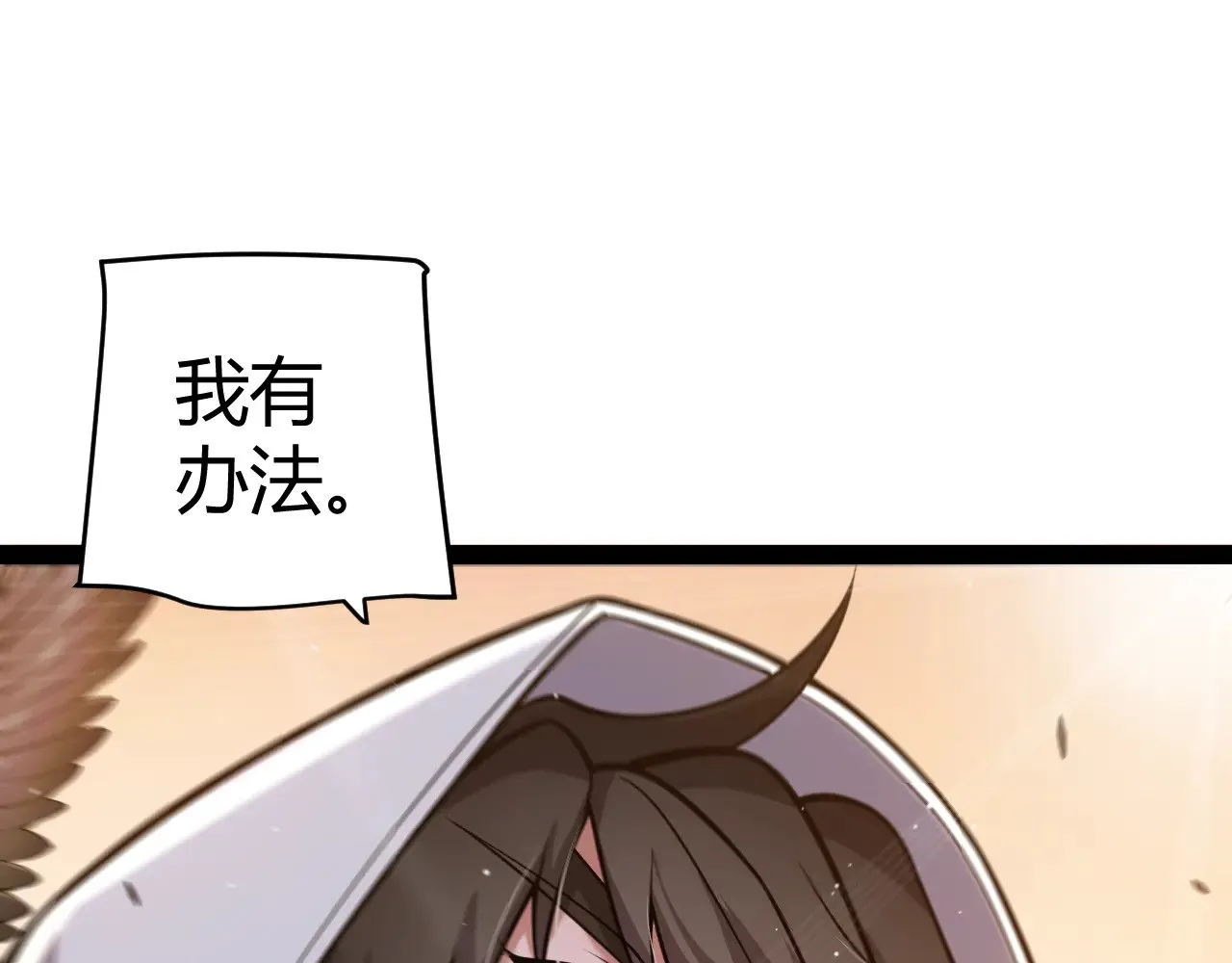 第316话 觉醒状态！33