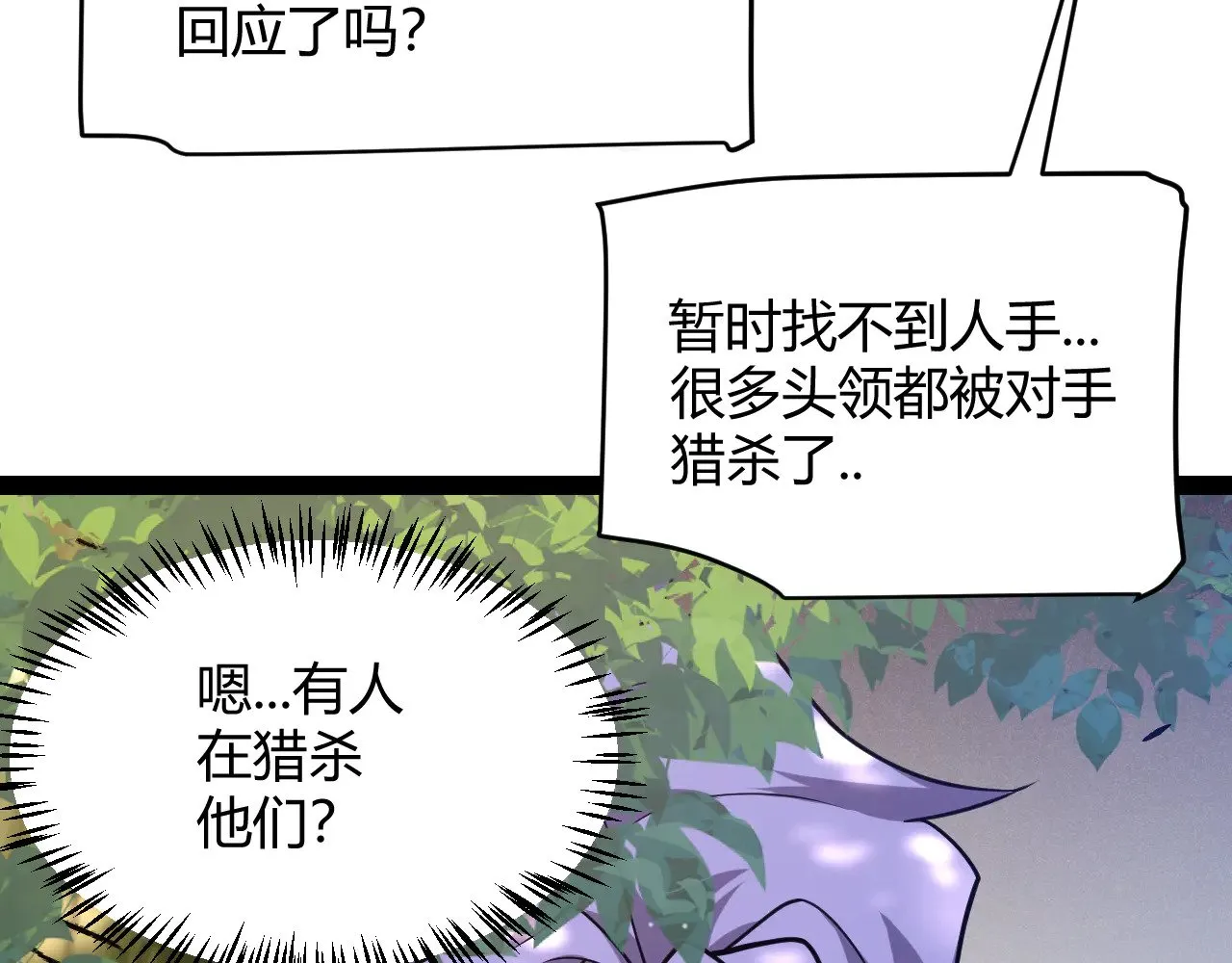 第314话 再唤佣兵！32