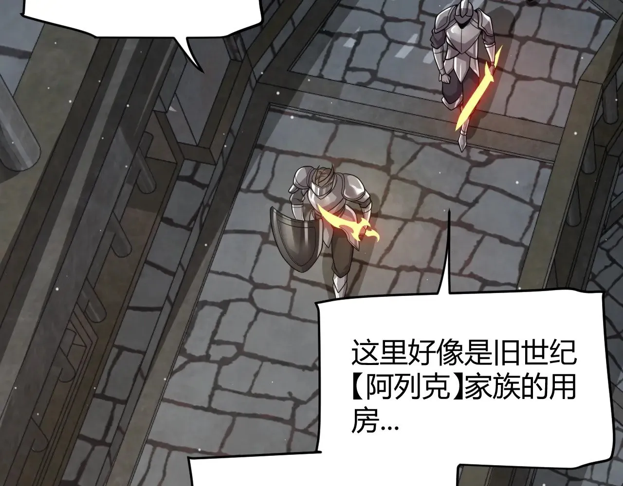 第314话 再唤佣兵！45